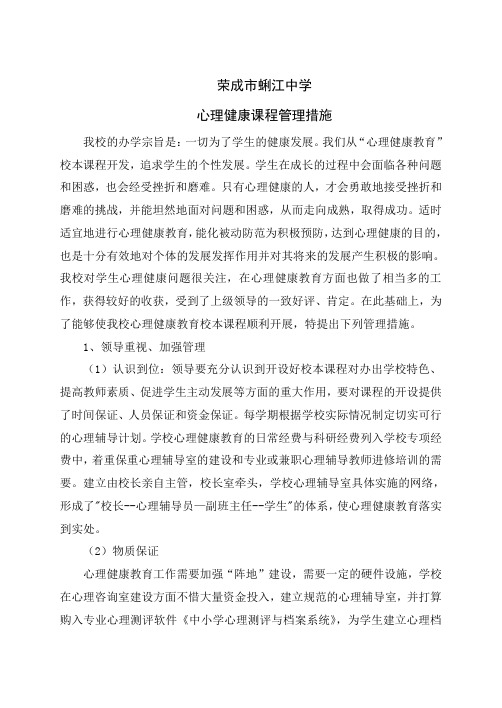 掌上综素心理课程50字 - 百度文库