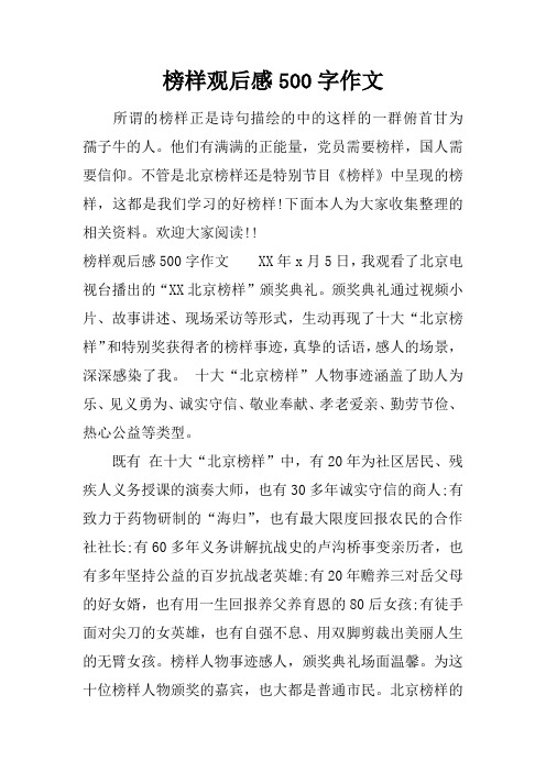 他们有满满的正能量,党员需要榜样,国人需要信仰.