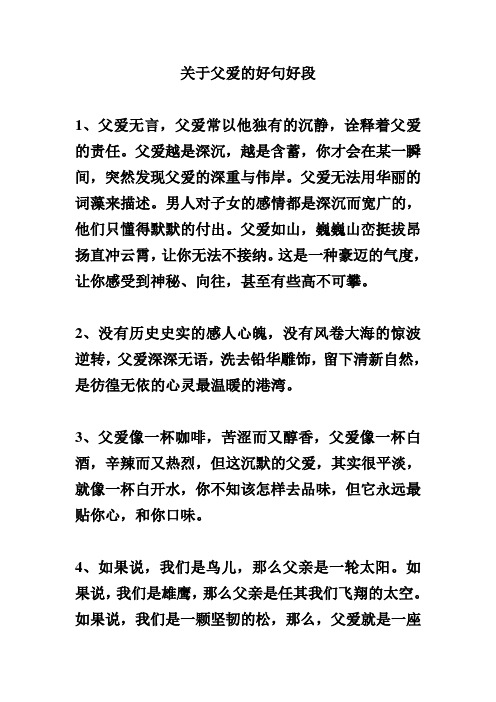 男人对子女的感情都是深沉而496_702竖版 竖屏