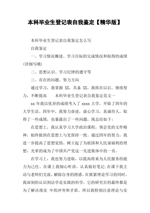 思想认识,学习纪律的遵守等三,存在的问题,努力方向通过学习,我