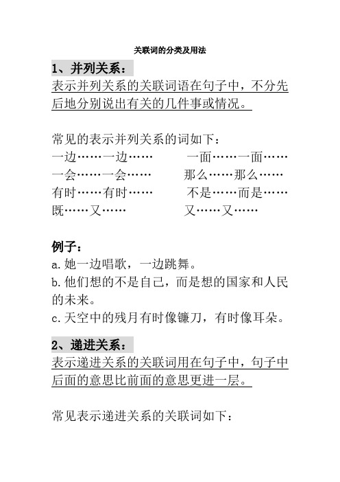 词语搭配病句有哪些_词语搭配病句怎么写_词语搭配不当的病句
