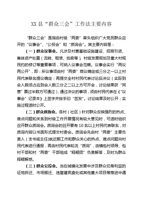 某某主要内容 - 百度文库