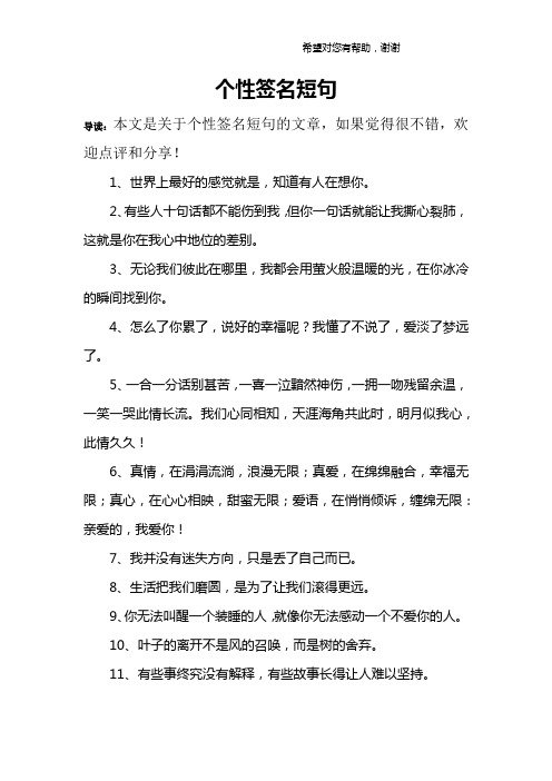 qq个性网签名今日精选_qq个性网个性签名今日最新_男生qq个性签名精选