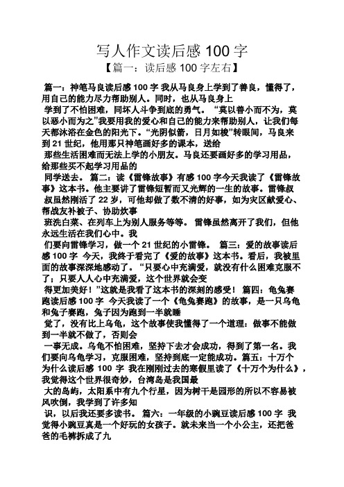 新闻周刊读后感100字(读新闻周刊的读后感怎么写)