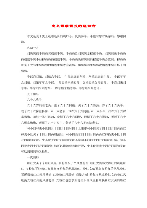 名动一方刘奶奶找牛奶奶买榴莲牛奶,牛奶奶给刘奶奶拿榴莲牛奶亮 