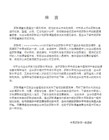 [免费]合工大考研《企业管理学》杨善林编