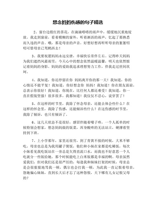 哦,那是母亲的声音.好想好想再听听母亲的絮絮502_649竖版 竖屏