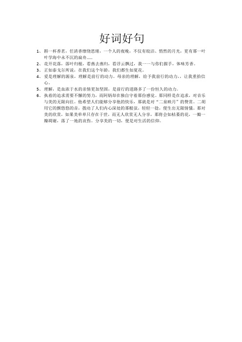王子与贫儿好词好句 - 百度文库