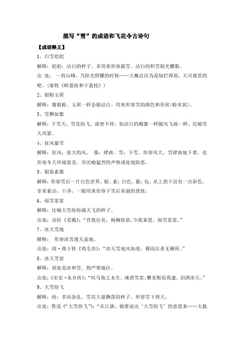 飞花令是什么意思 - 百度文库