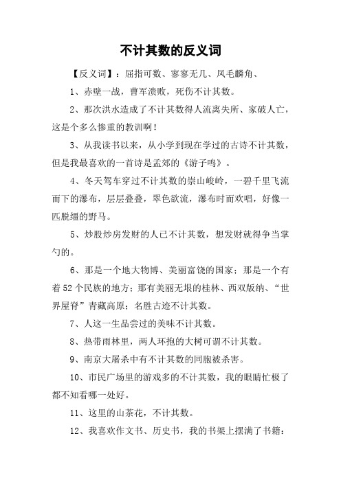 2,那次洪水造成了不计其数得人流离失所,家破人亡,这是个多么惨重的