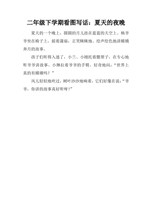 孩子们听得入迷了,小兰,小刚托着腮帮子,在专心地496_702竖版 竖屏