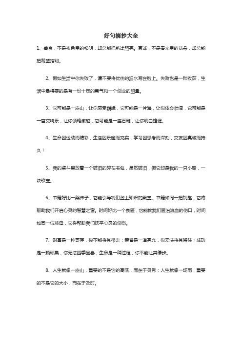 艾青诗选好句摘抄20句 - 百度文库