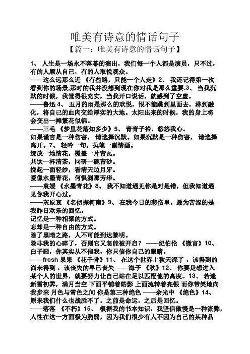 余光中经典情话 - 百度文库