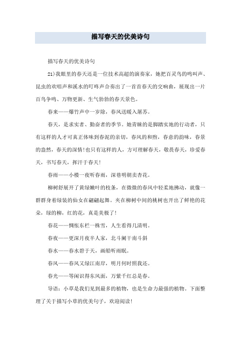 展现出一片百鸟争鸣,万物更新,生气勃勃的496_702竖版 竖屏