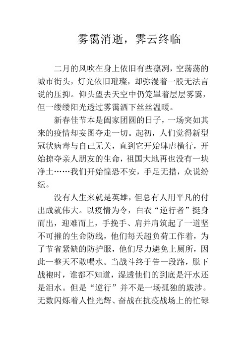 防控疫情与法同行作文 - 百度文库
