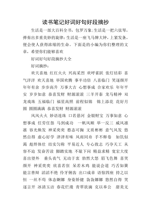 苏菲的世界好词好句好段摘抄 - 百度文库