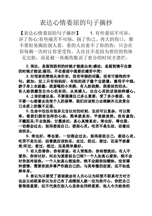 看,看的人治愈不了你的伤,只会在你每揭一次时让你更受伤496_702竖版