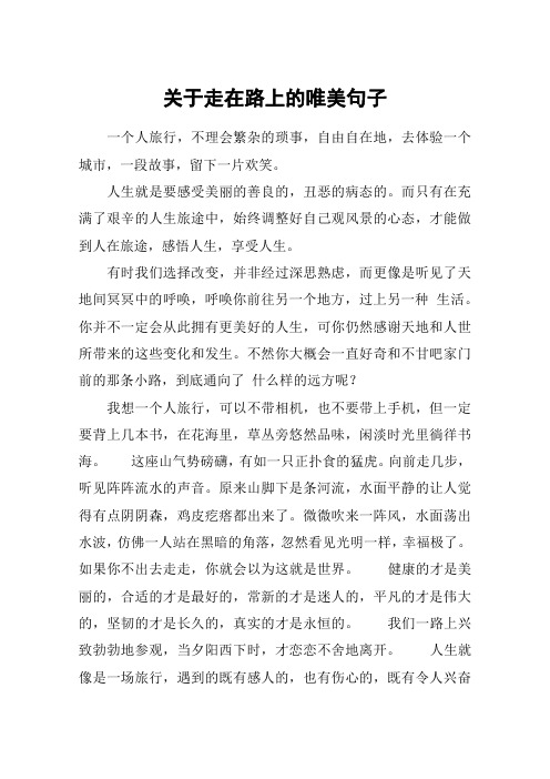 而只有在充满了艰辛的人生旅途中,始终调整好自己496_702竖版 竖屏