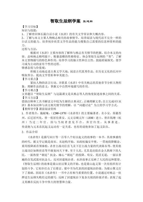 水浒传杨志作文（水浒传杨志作文600字作文） 水浒传杨志作文（水浒传杨志作文600字作文）《水浒传杨志的作文》 作文大全
