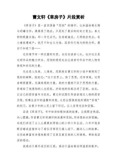比如温幼菊长期与药罐为伴;桑桑得了绝症,只是到了最后的时刻才复生