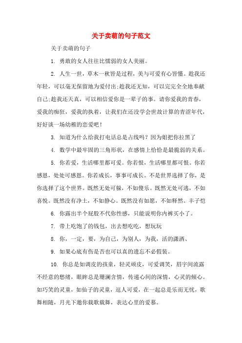 撒娇的句子 - 百度文库