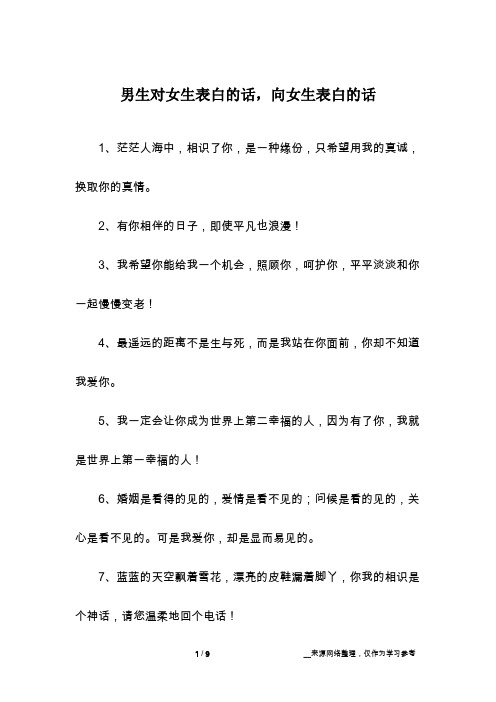 1,茫茫人海中,相识了你,是一种缘份,只希望用我的真诚,换取你的真情.