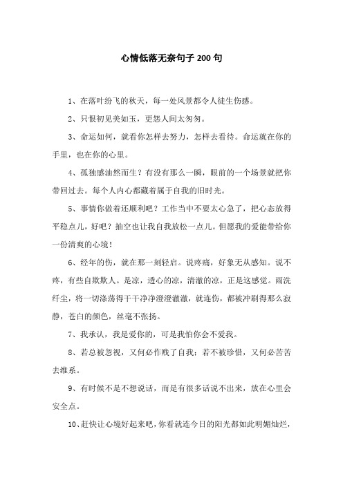 渴望自由又无奈的句子 - 百度文库