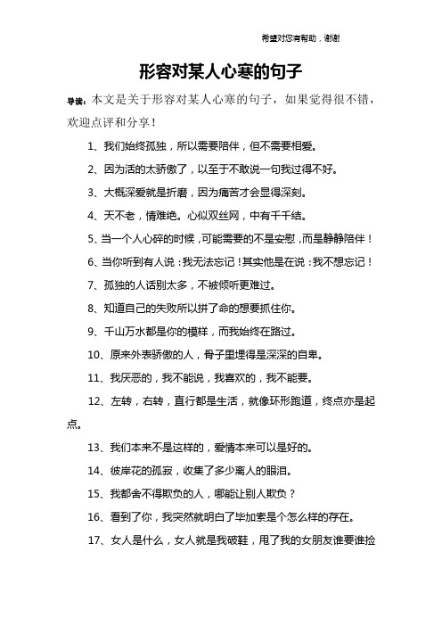 表示对闺蜜寒心的句子 - 百度文库