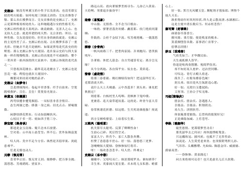 红楼梦人物性格的多样性和复杂性 - 百度文库