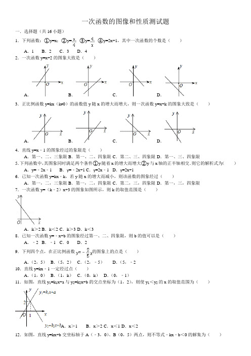 一元二次方程式的公式解及二次函数图形 百度文库