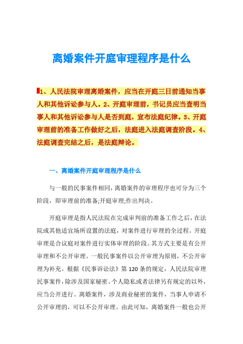 开庭审理前,书记员应当查明当事人和其他诉讼参与人是否到庭,宣布法庭