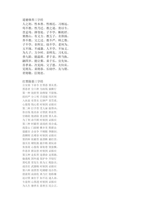 爱劳动三字经 - 百度文库
