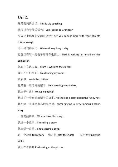 this is lily speaking. 我可以和爷爷说话吗?can i speak t grandpa?