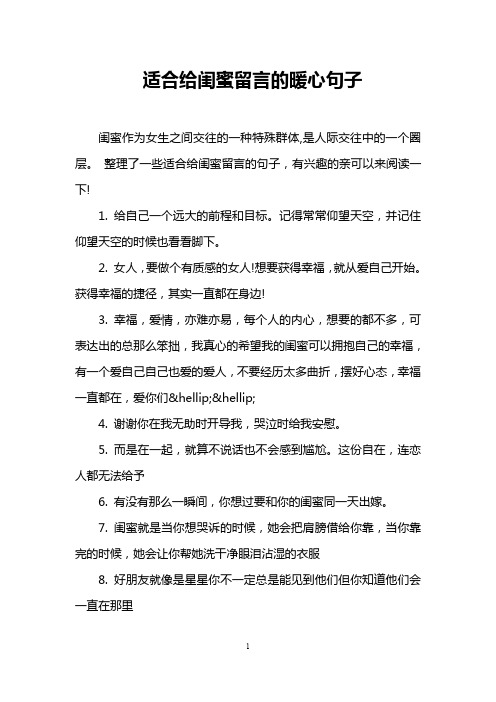 给女友空间留言情话短句_简短留言情话大全_给女友留言的小情话