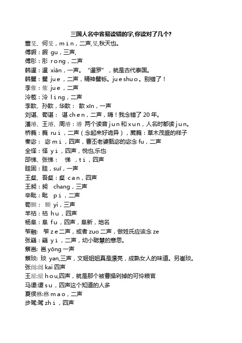 常用香港人名拼写对照表 百度文库