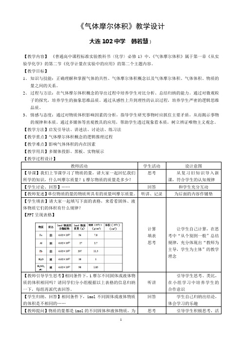 大连市20高中 教案下载_大连市高中教材_大连高中课程