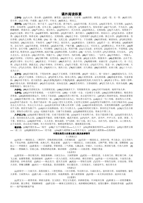 西游记的名人名言 - 百度文库