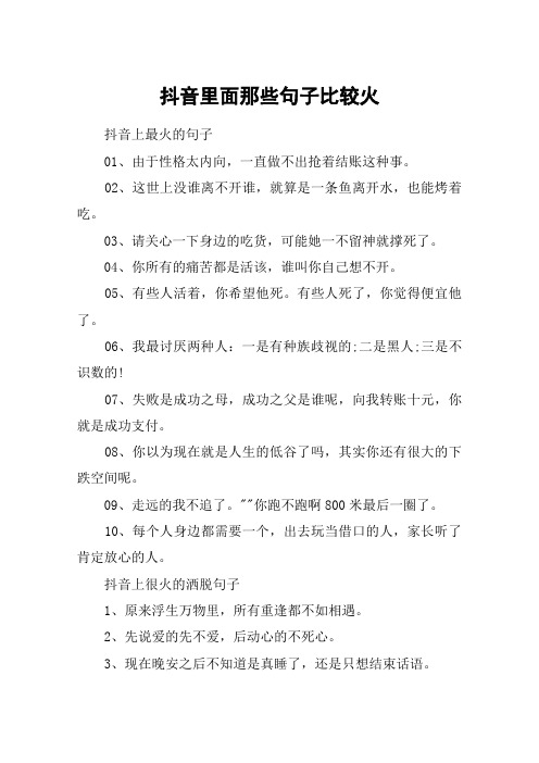 适合抖音个人简介的句子 - 百度文库