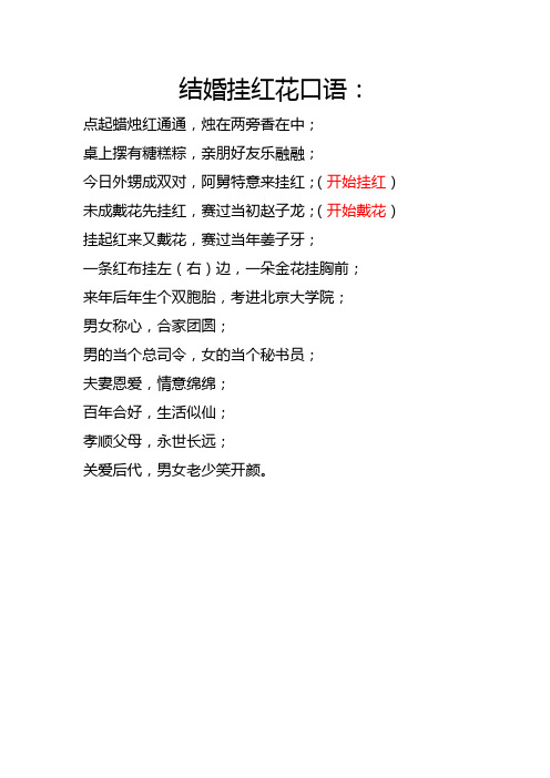 农民种地辛苦顺口溜 - 百度文库