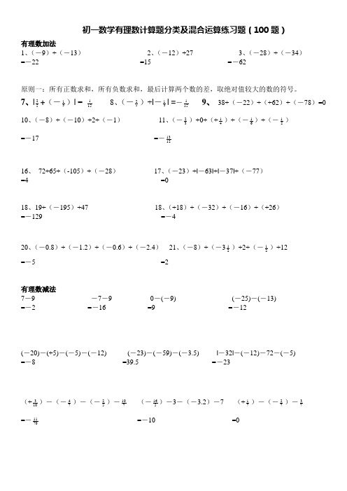 七年级上册数学代数式 - 百度文库