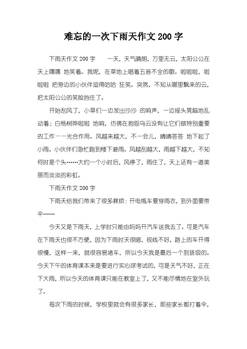 突然,不知从哪里飘来