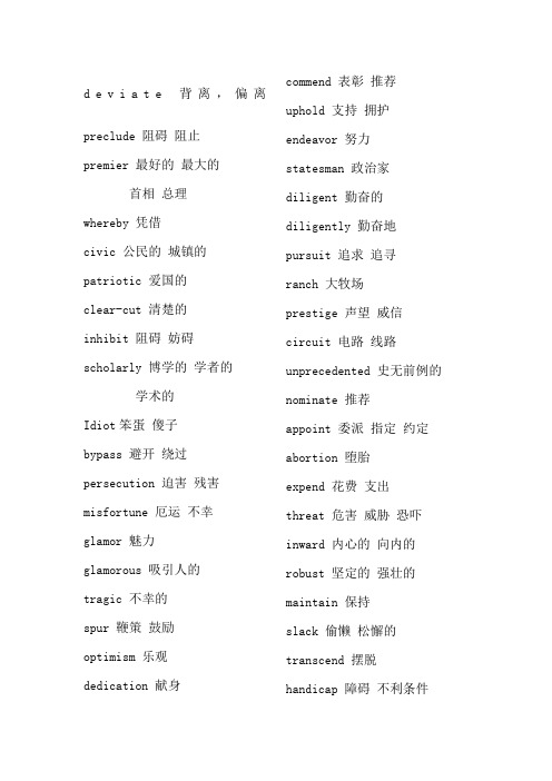 u开头的英文单词 - 百度文库