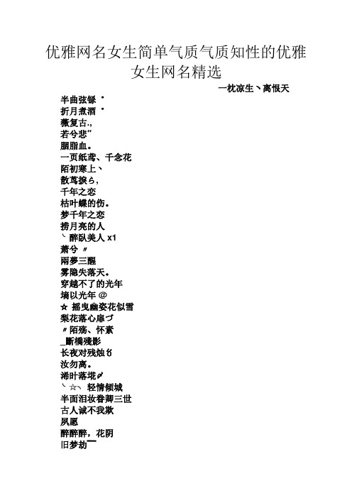 快递网名女生简单气质 - 百度文库