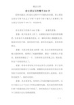 下面学习啦小编为大家整理了给女朋友写的情书600字,欢迎参考