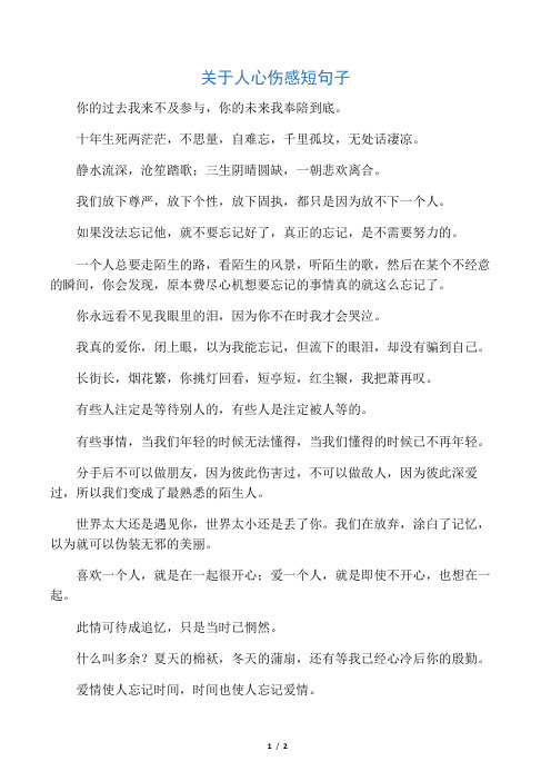 你的过去我来不及参与,你的未来我奉陪到底.