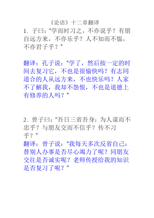 有朋自远方来,不亦乐乎?人不知而不愠,不亦君子乎?