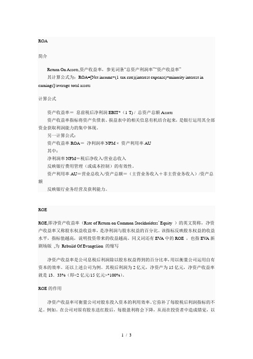 主营业务利润率计算公式