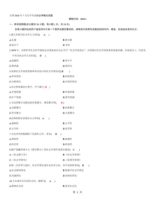 管理学原理 名词解释 百度文库
