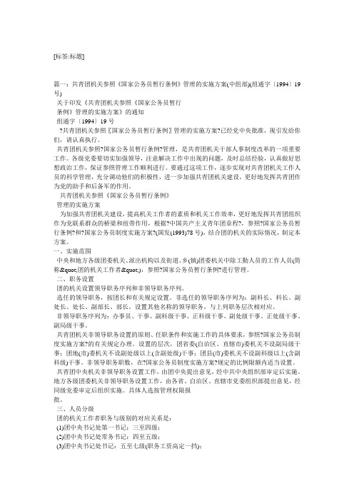 实施细则需要落款吗_如何写实施细则_实施细则格式