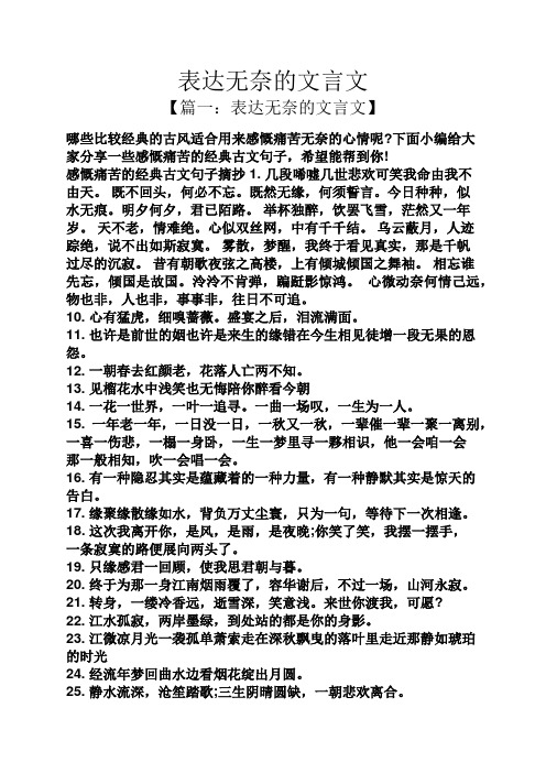表达压抑又无奈的诗句 - 百度文库